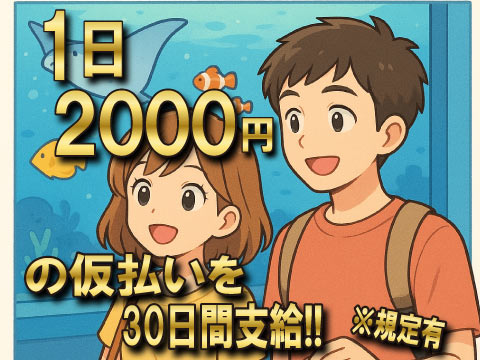 派遣社員 製造工場スタッフ 組立 加工 検品 仕分け 洗浄 倉庫内作業 材料投入 機械オペレーター 塗装 北陸・甲信越の求人情報イメージ1