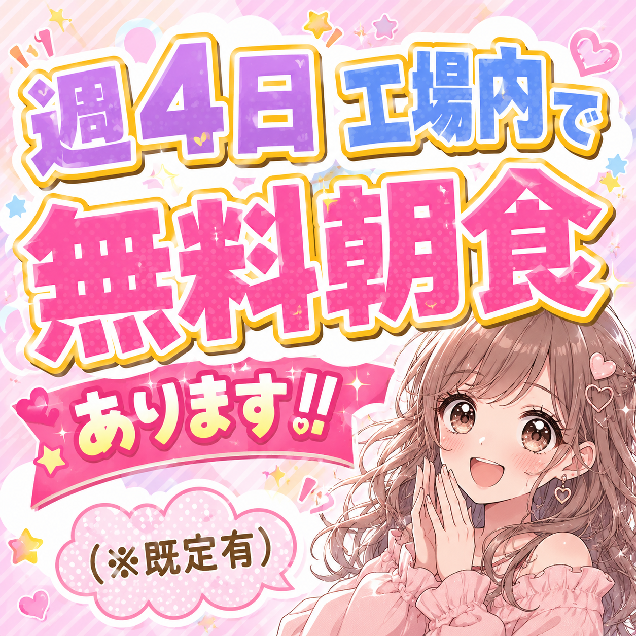 派遣社員 製造工場スタッフ 組立 加工 検品 仕分け 洗浄 材料投入 プレス 機械オペレーター 塗装 関西の求人情報イメージ1