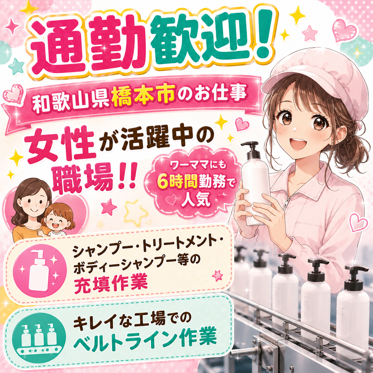 派遣社員 製造工場スタッフ 組立 加工 検品 仕分け 洗浄 材料投入 プレス 機械オペレーター 塗装 関西求人イメージ