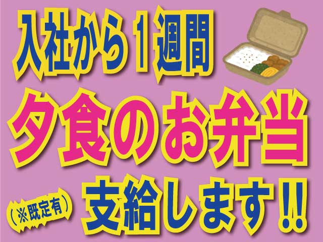 派遣社員 製造工場スタッフ 組立 加工 検品 仕分け 洗浄 材料投入 プレス 機械オペレーター 塗装 関東の求人情報イメージ1