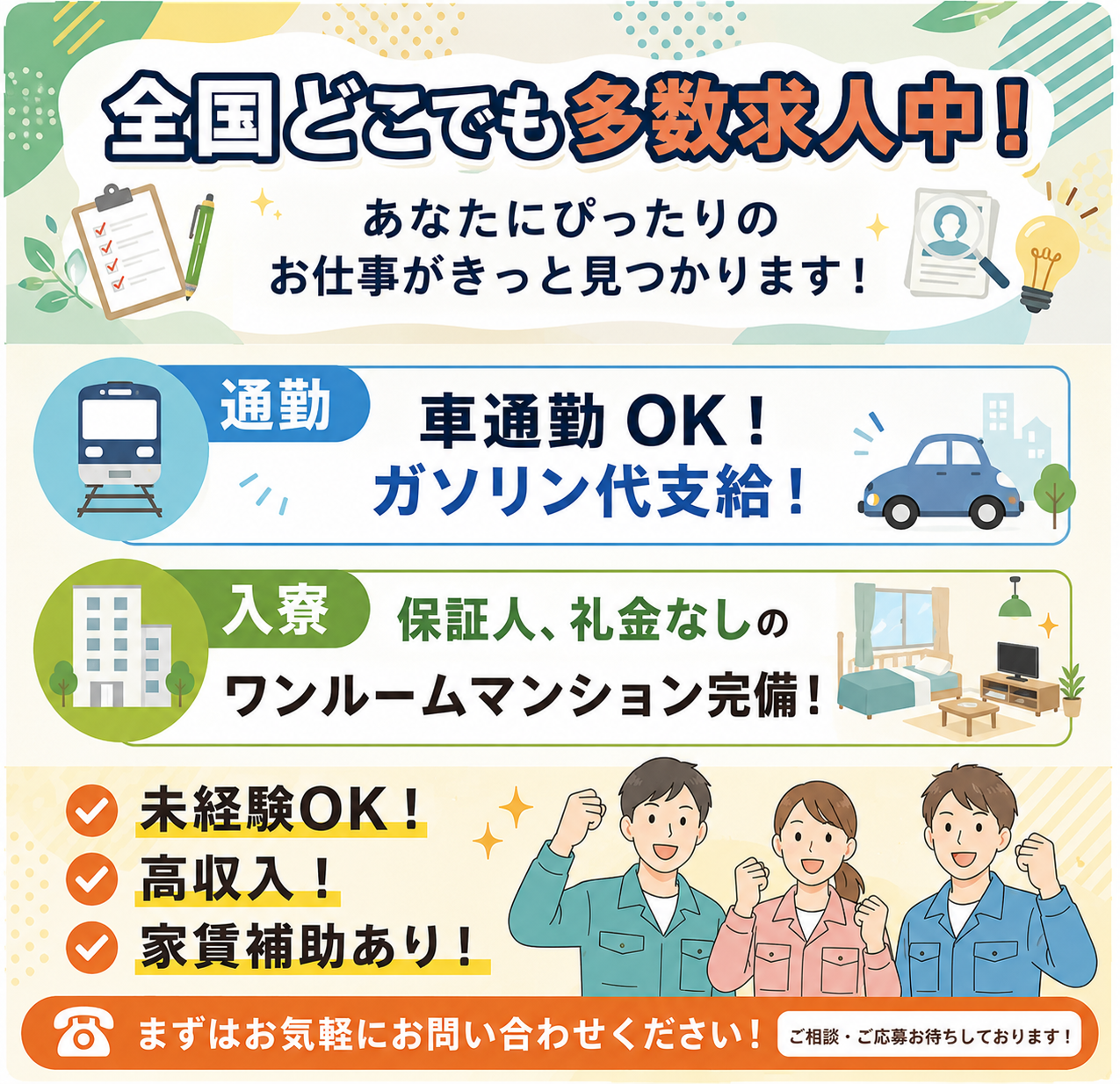 派遣社員 製造工場スタッフ 組立 加工 検品 仕分け 倉庫内作業 材料投入 鋳造・鍛造 機械オペレーター 塗装 フォークリフト ピッキング 九州・沖縄の求人情報イメージ2