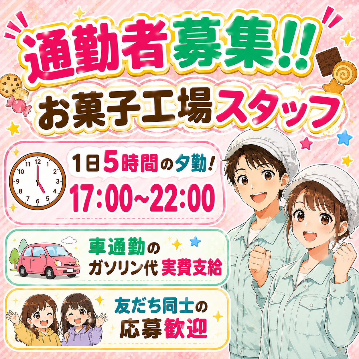 派遣社員 食品工場スタッフ 検品 食品加工 仕分け 洗浄 材料投入 機械オペレーター 関西の求人情報イメージ1