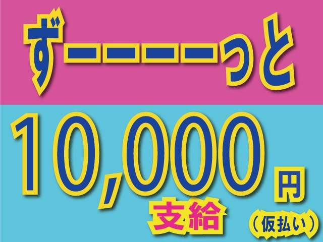 派遣社員 製造工場スタッフ 組立 加工 検品 仕分け 洗浄 材料投入 プレス 機械オペレーター 塗装 北海道の求人情報イメージ2