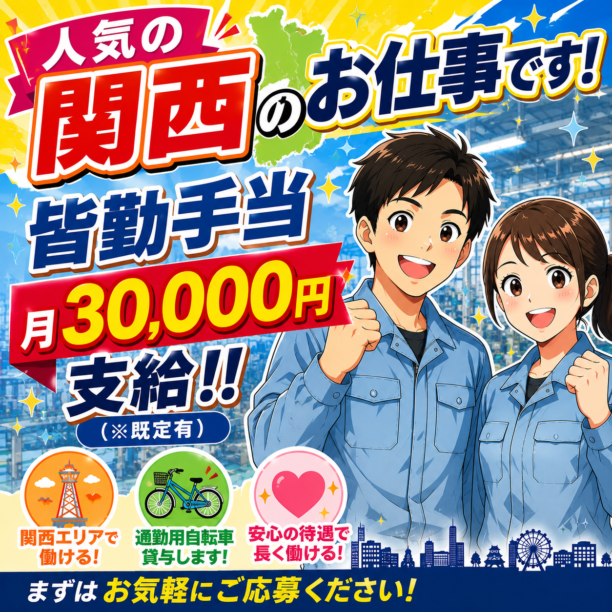 派遣社員 製造工場スタッフ 組立 加工 検品 仕分け 材料投入 プレス 機械オペレーター 塗装 九州・沖縄の求人情報イメージ2