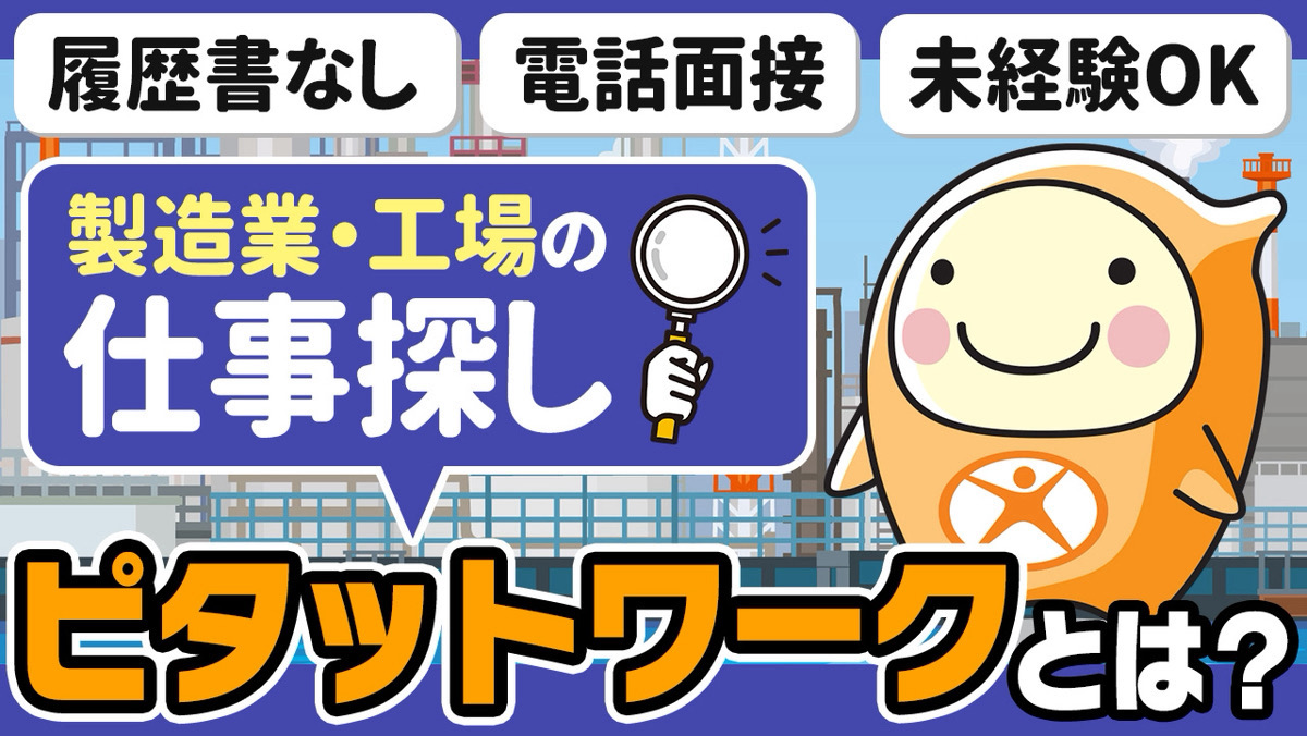 Youtube ピタットワークちゃんねる開設しました！