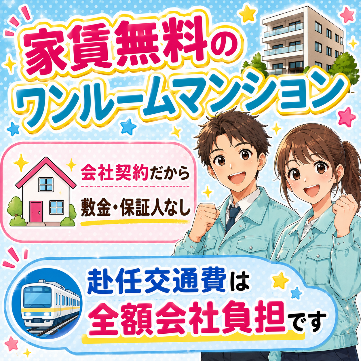 派遣社員 製造工場スタッフ 組立 加工 検品 仕分け 倉庫内作業 材料投入 機械オペレーター 塗装 フォークリフト ピッキング 中国・四国の求人情報イメージ2