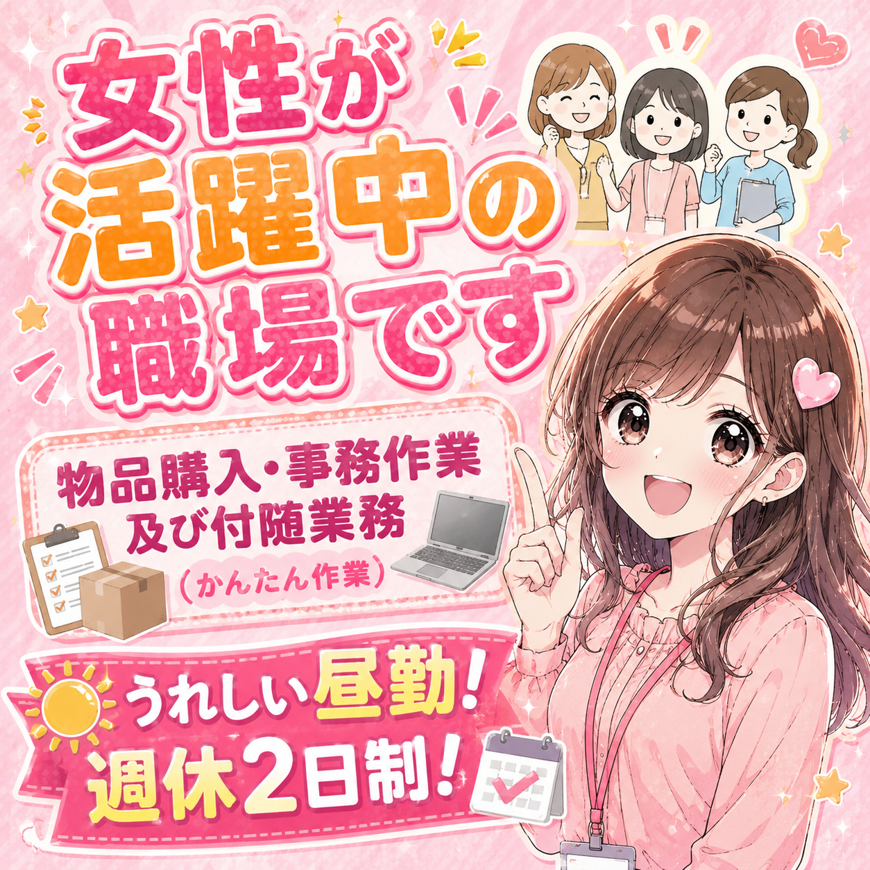 派遣社員 製造工場スタッフ 検品 仕分け 倉庫内作業 プレス 関西求人イメージ