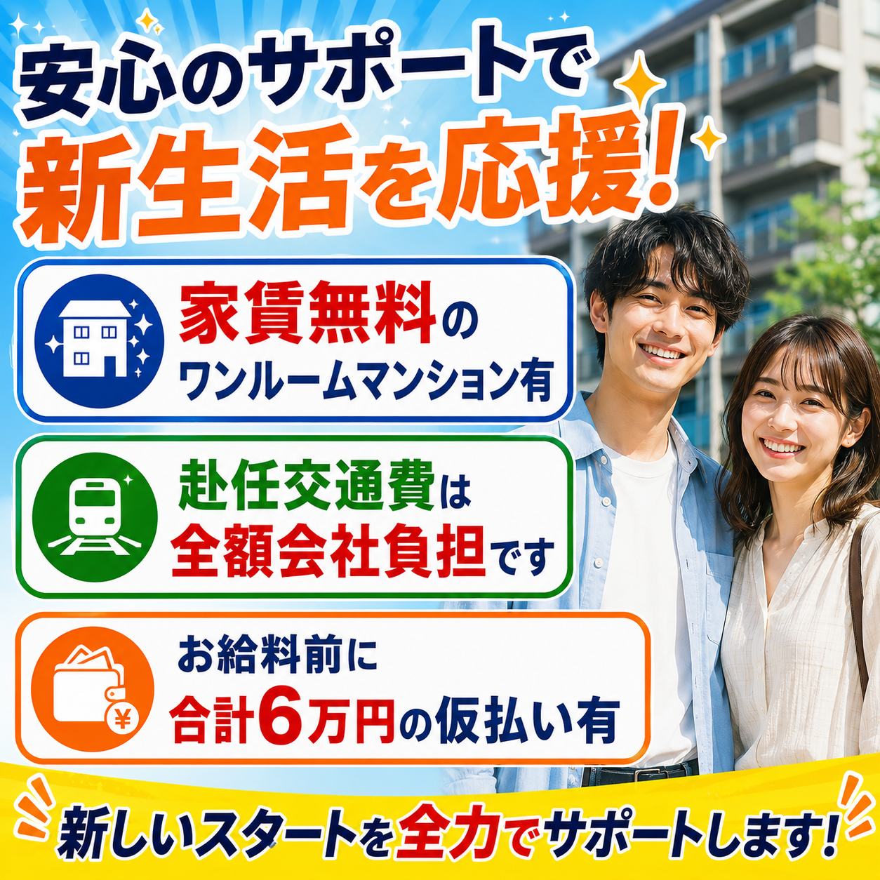 派遣社員 製造工場スタッフ 関東の求人情報イメージ1