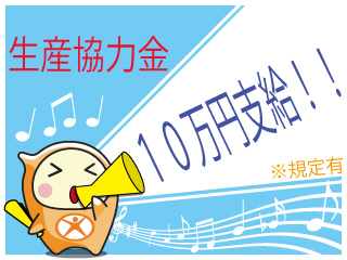派遣社員 製造工場スタッフ 組立 加工 検品求人イメージ