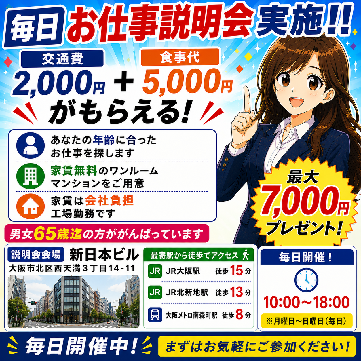派遣社員 製造工場スタッフ 組立 加工 検品 仕分け 洗浄 材料投入 プレス 機械オペレーター 塗装 関西の求人情報イメージ1